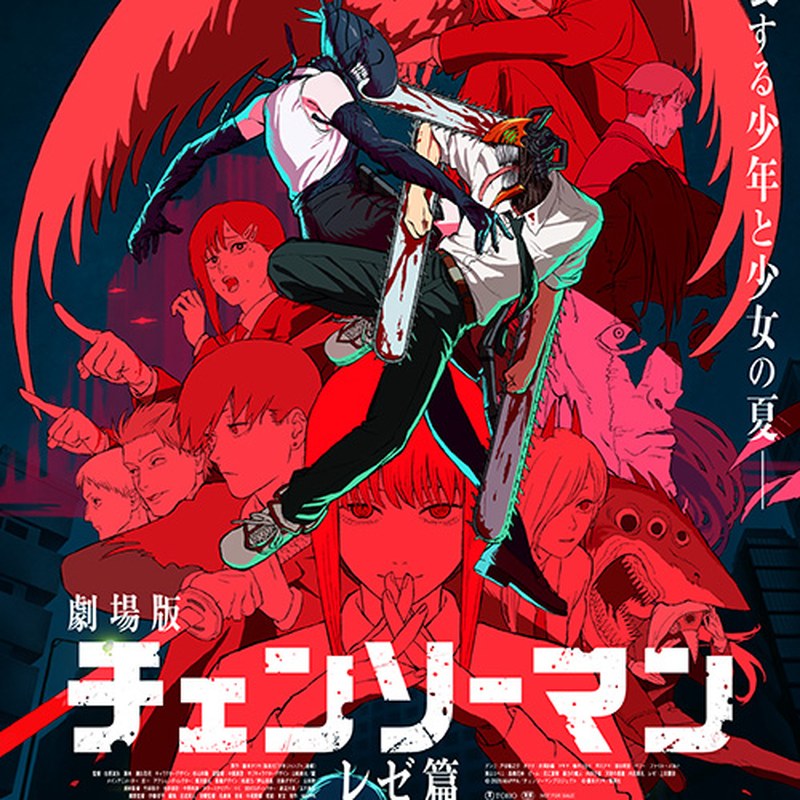 Chainsaw Man: Reze Arc