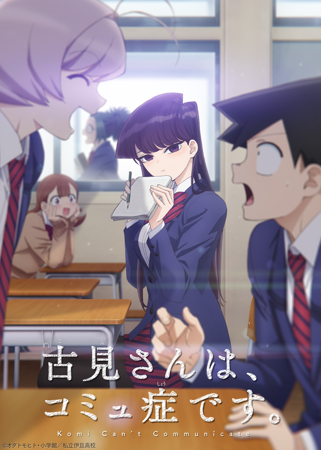 Komicho